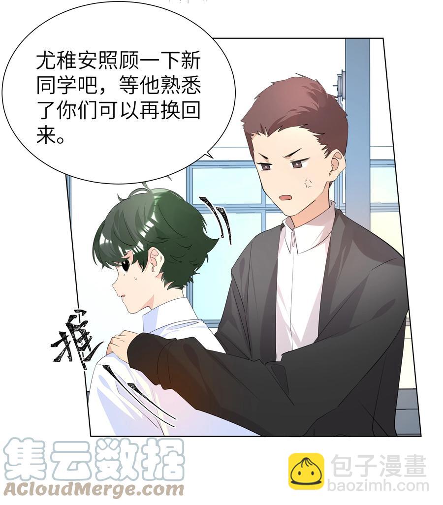 035 争风吃醋-第35话