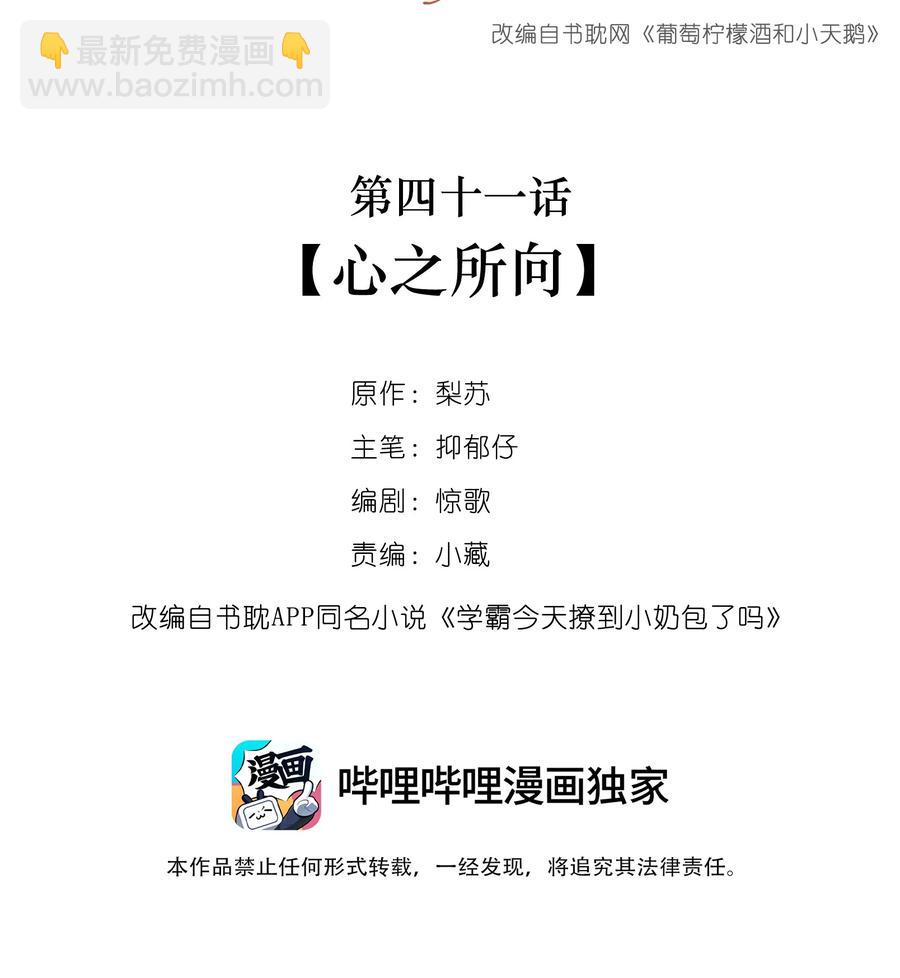 041 心之所向-第41话