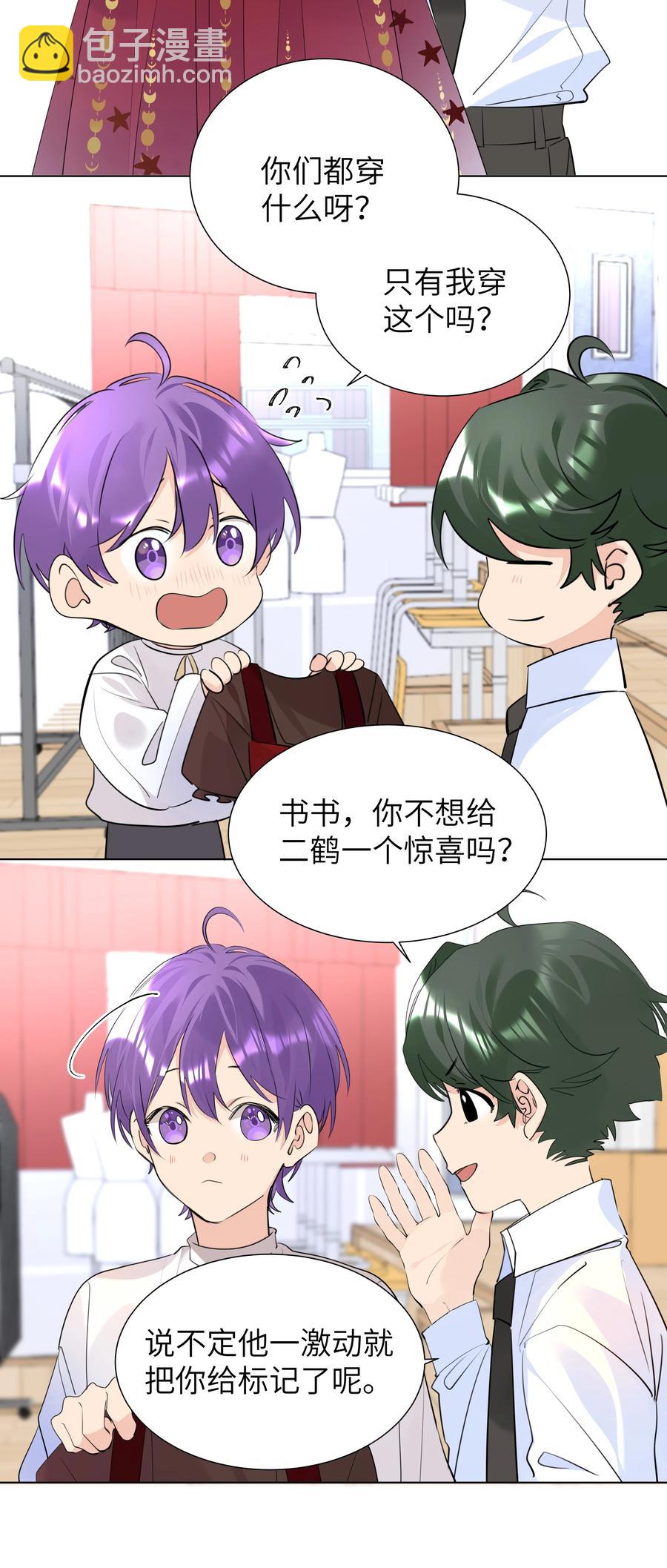 041 心之所向-第41话