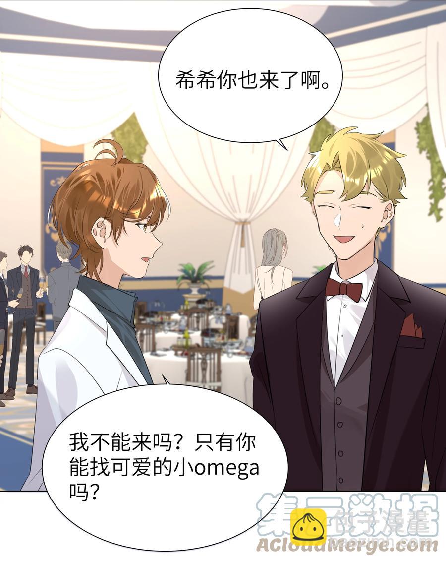 041 心之所向-第41话