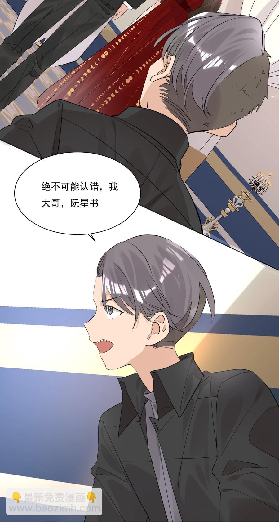 043 马甲狂掉时刻-第43话