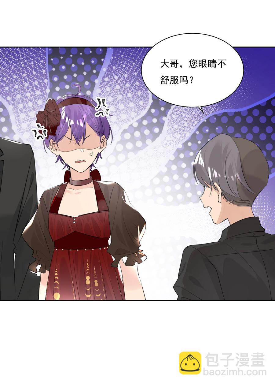 043 马甲狂掉时刻-第43话