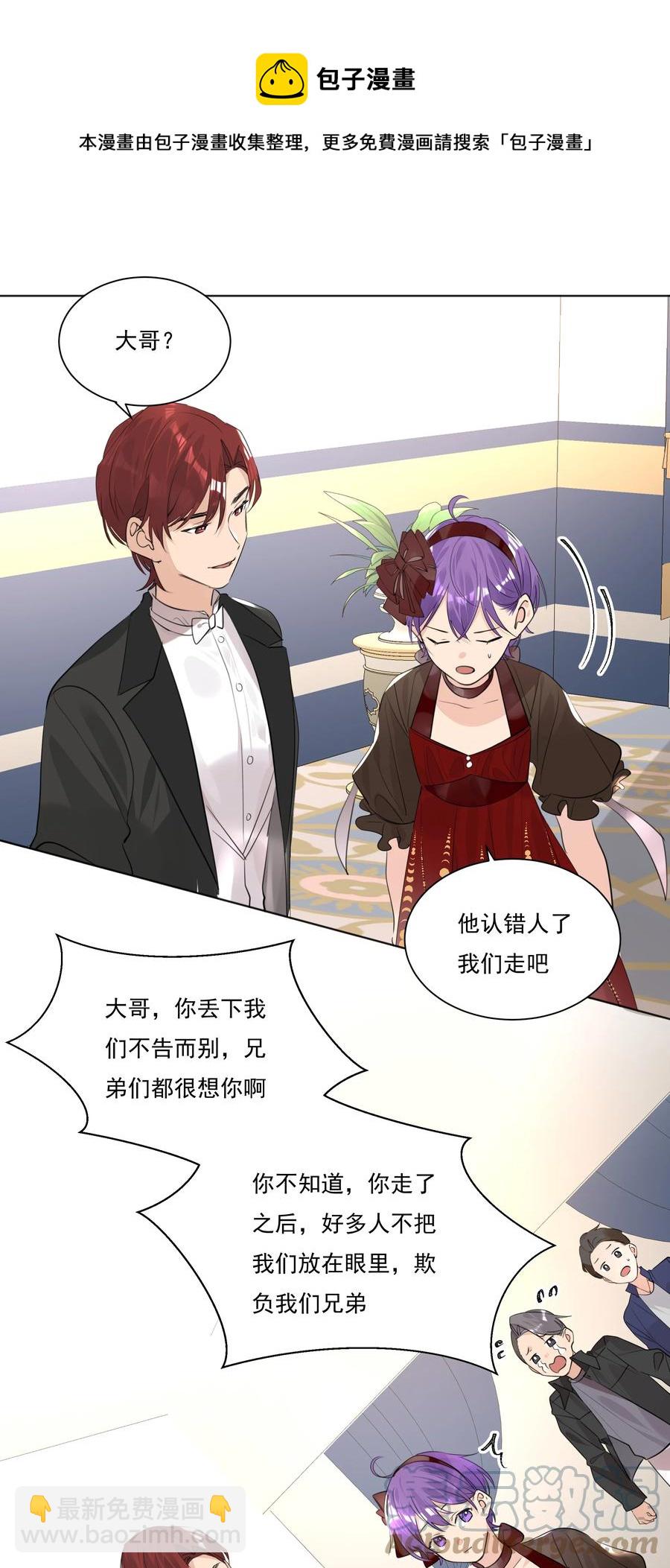 043 马甲狂掉时刻-第43话