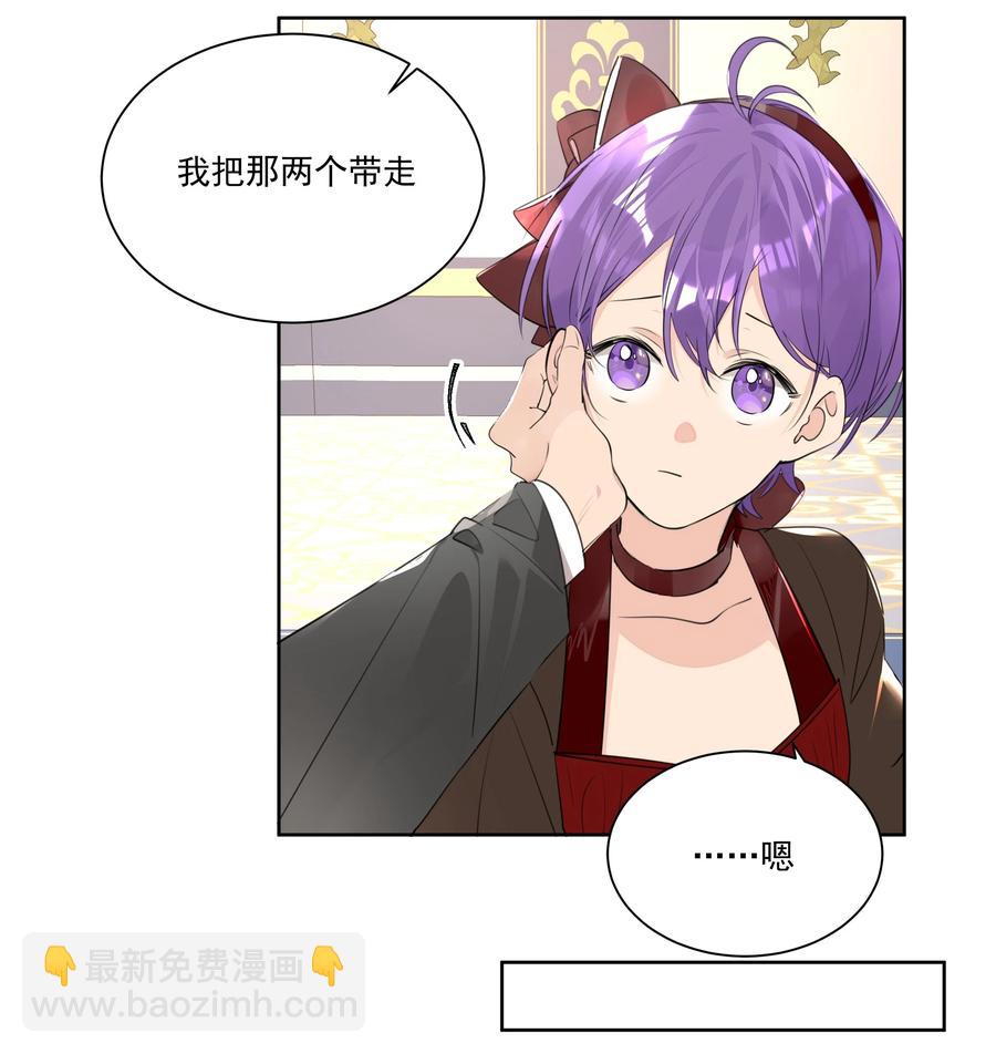 043 马甲狂掉时刻-第43话