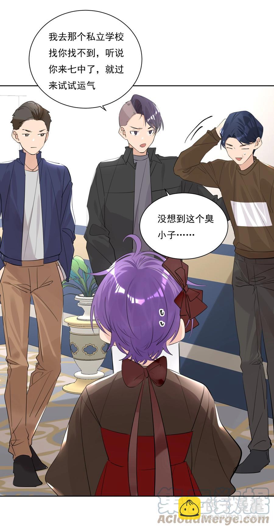 043 马甲狂掉时刻-第43话