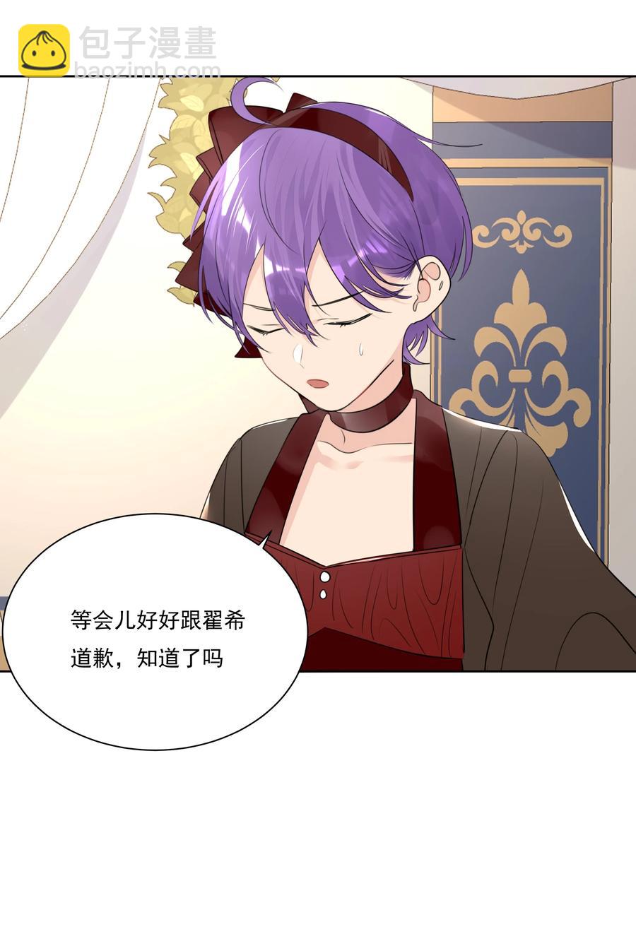 043 马甲狂掉时刻-第43话