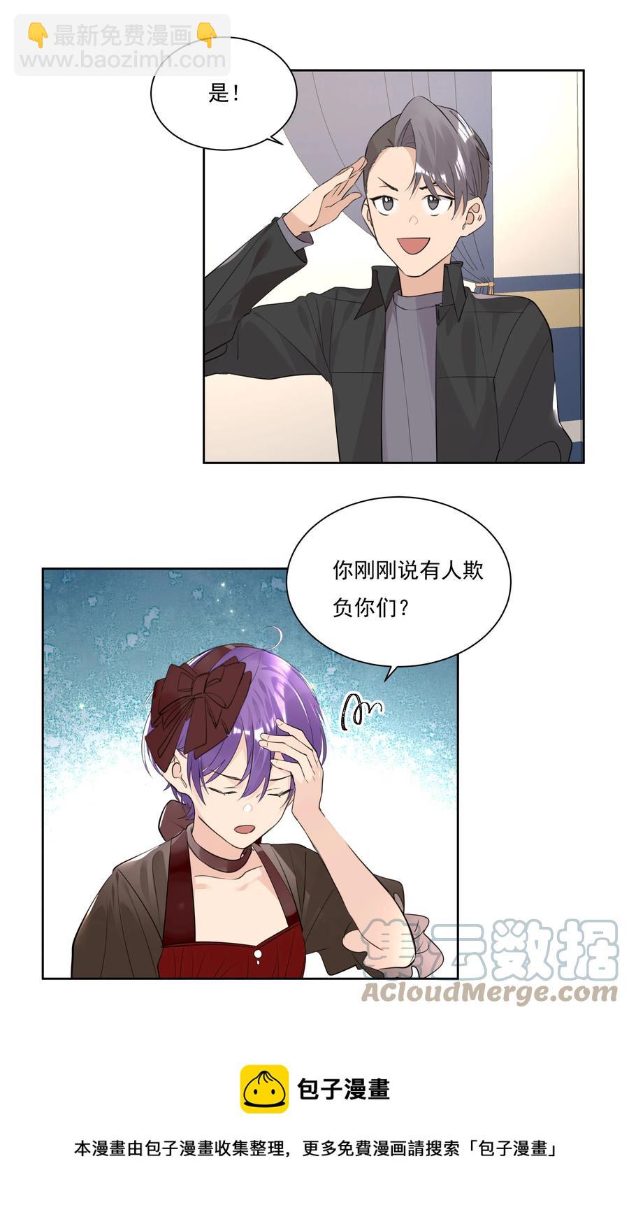 043 马甲狂掉时刻-第43话