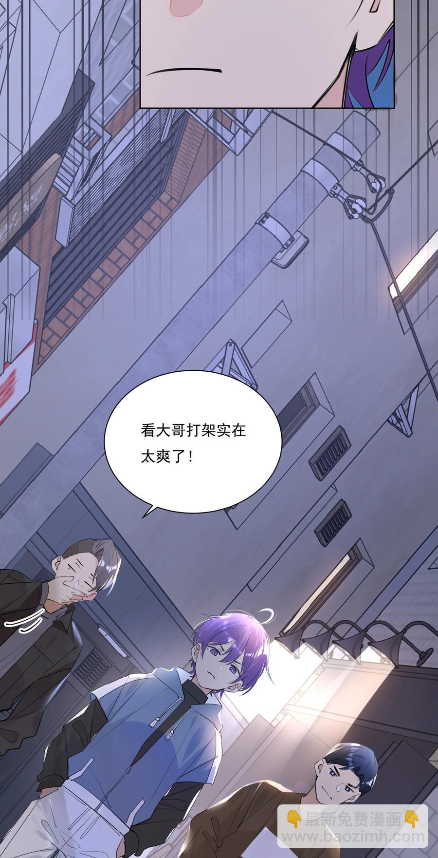 043 马甲狂掉时刻-第43话