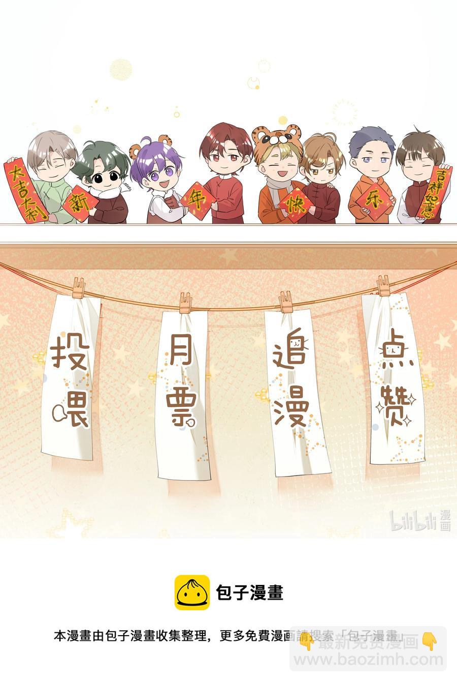 043 马甲狂掉时刻-第43话