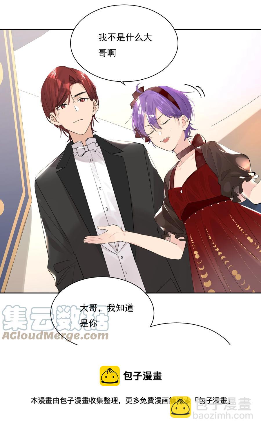 043 马甲狂掉时刻-第43话