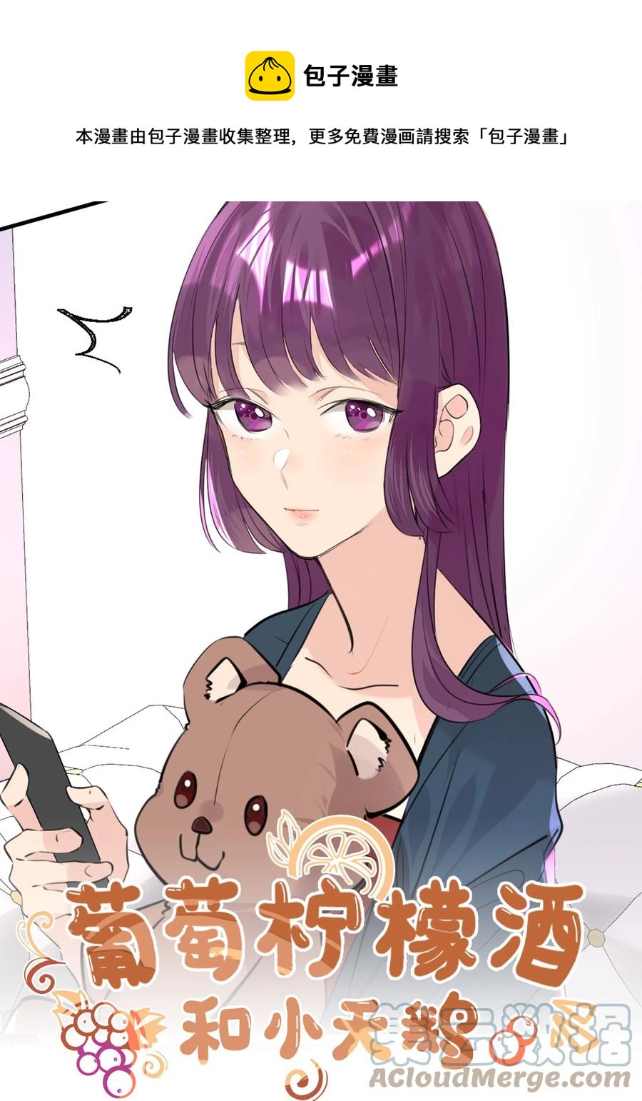 047 乖，别吃醋-第47话