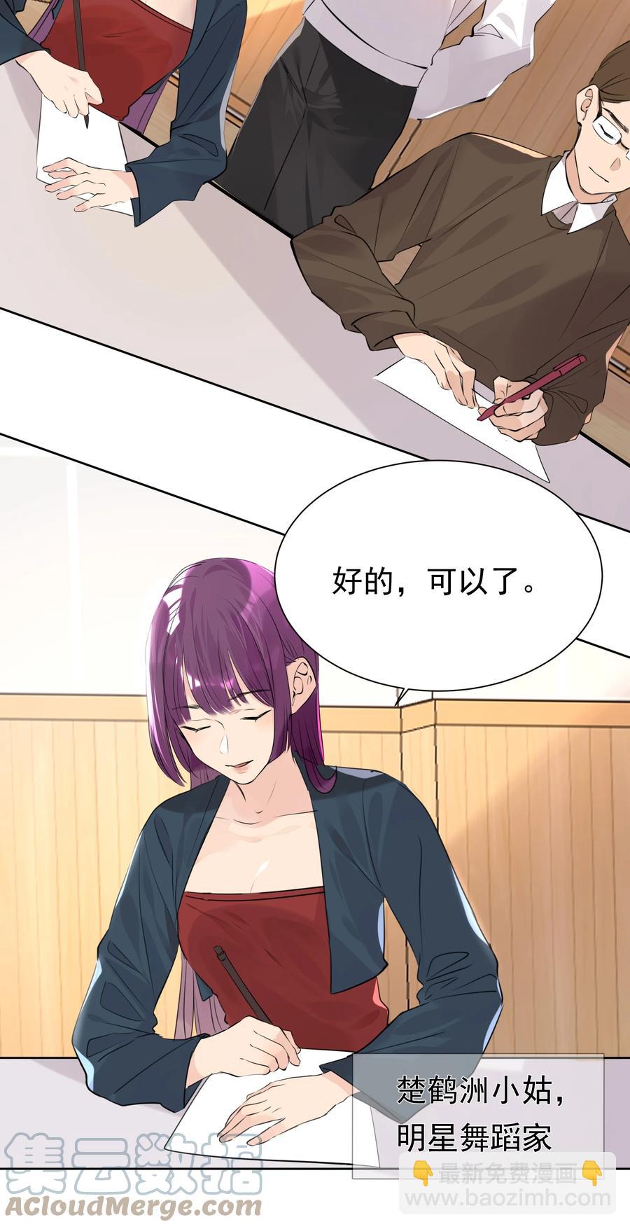 047 乖，别吃醋-第47话