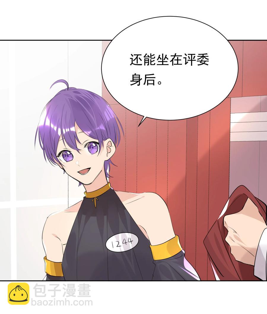 047 乖，别吃醋-第47话