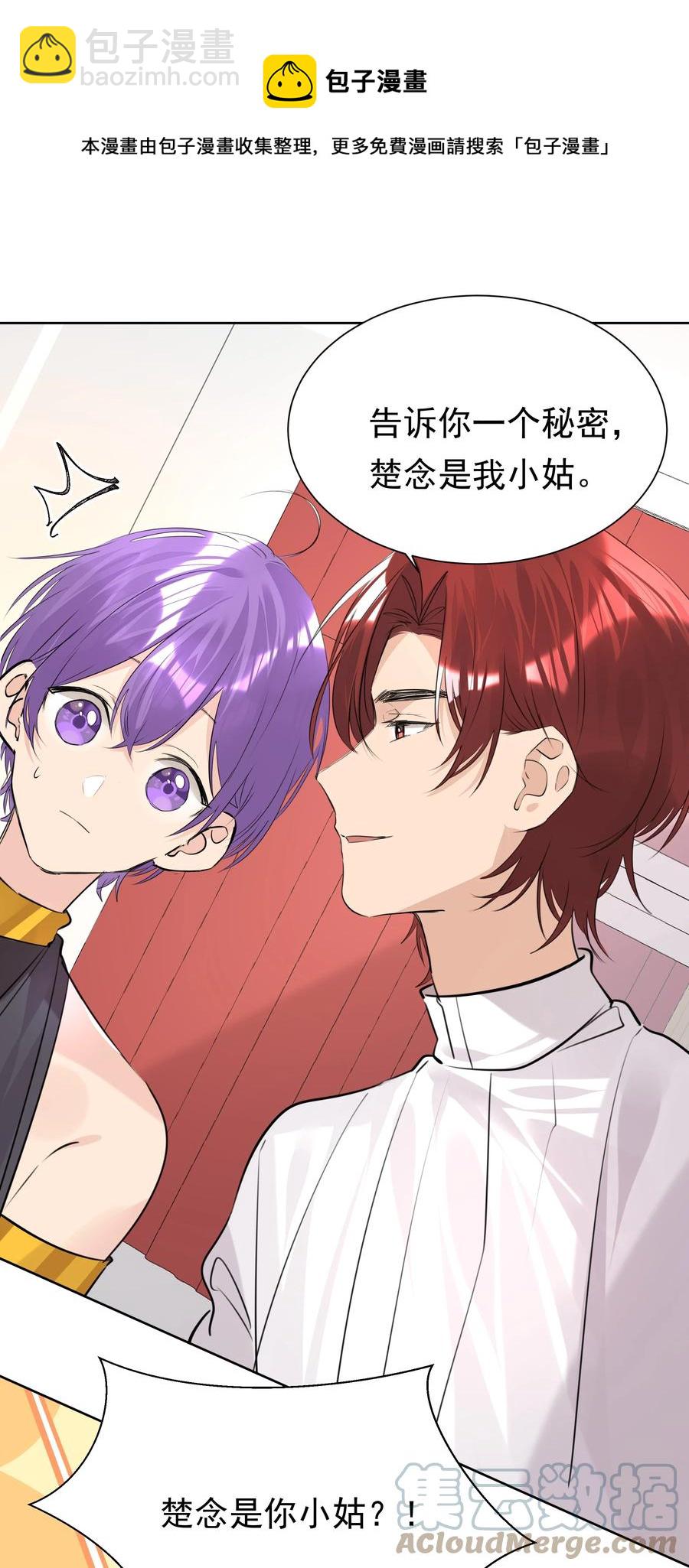 047 乖，别吃醋-第47话