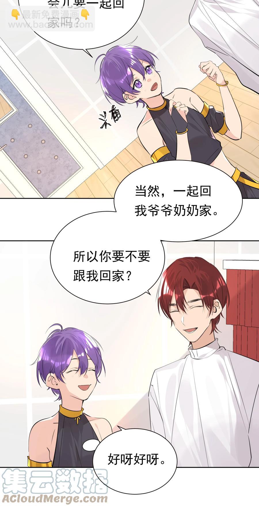 047 乖，别吃醋-第47话