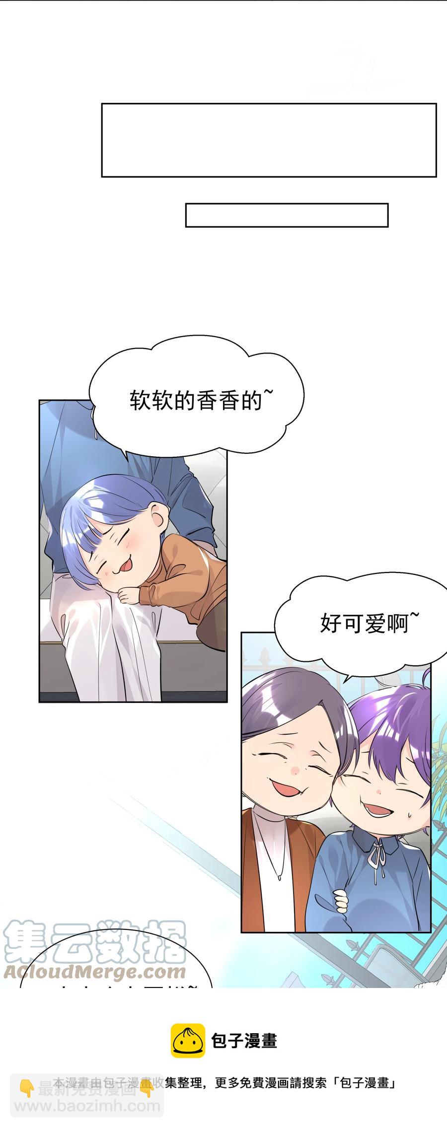 047 乖，别吃醋-第47话