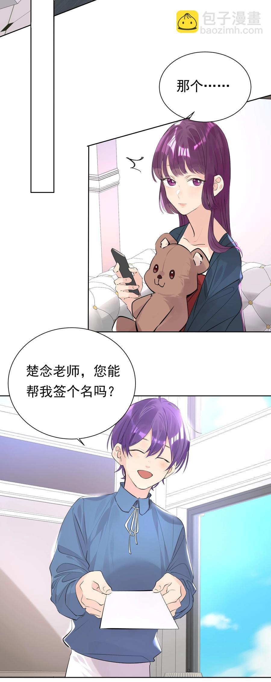 047 乖，别吃醋-第47话