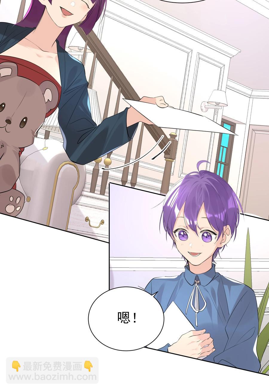 047 乖，别吃醋-第47话