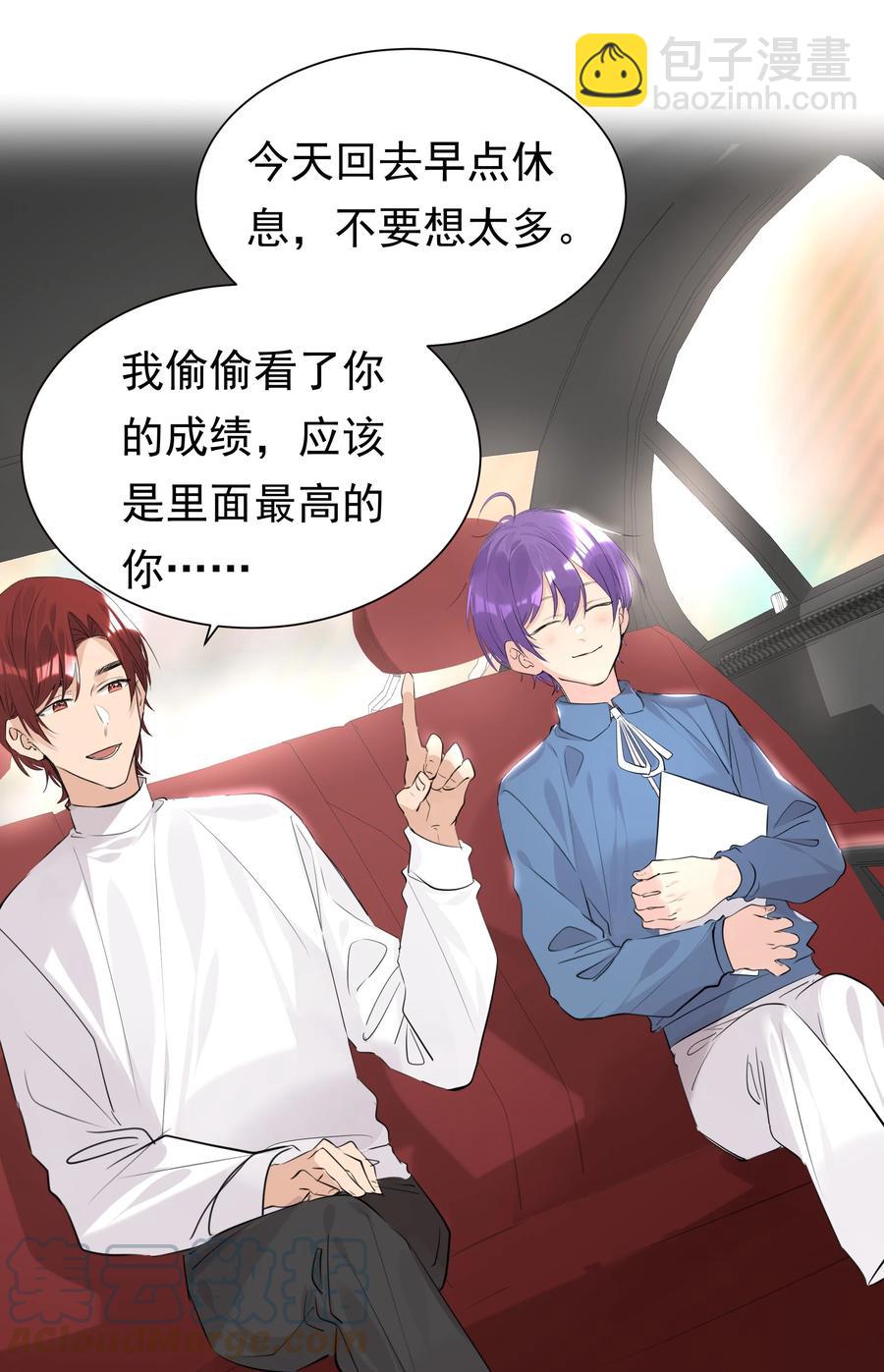 047 乖，别吃醋-第47话