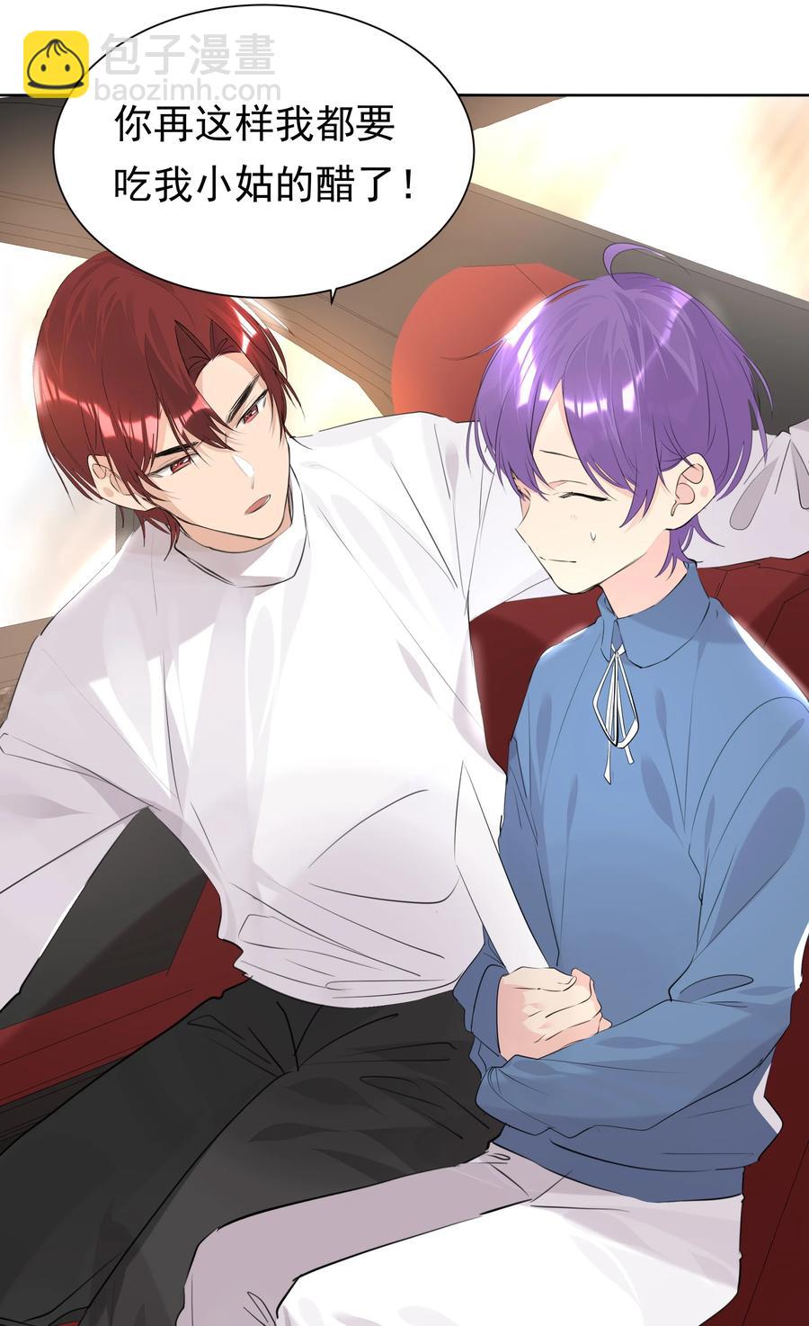 047 乖，别吃醋-第47话