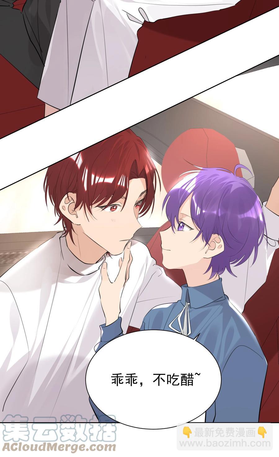 047 乖，别吃醋-第47话