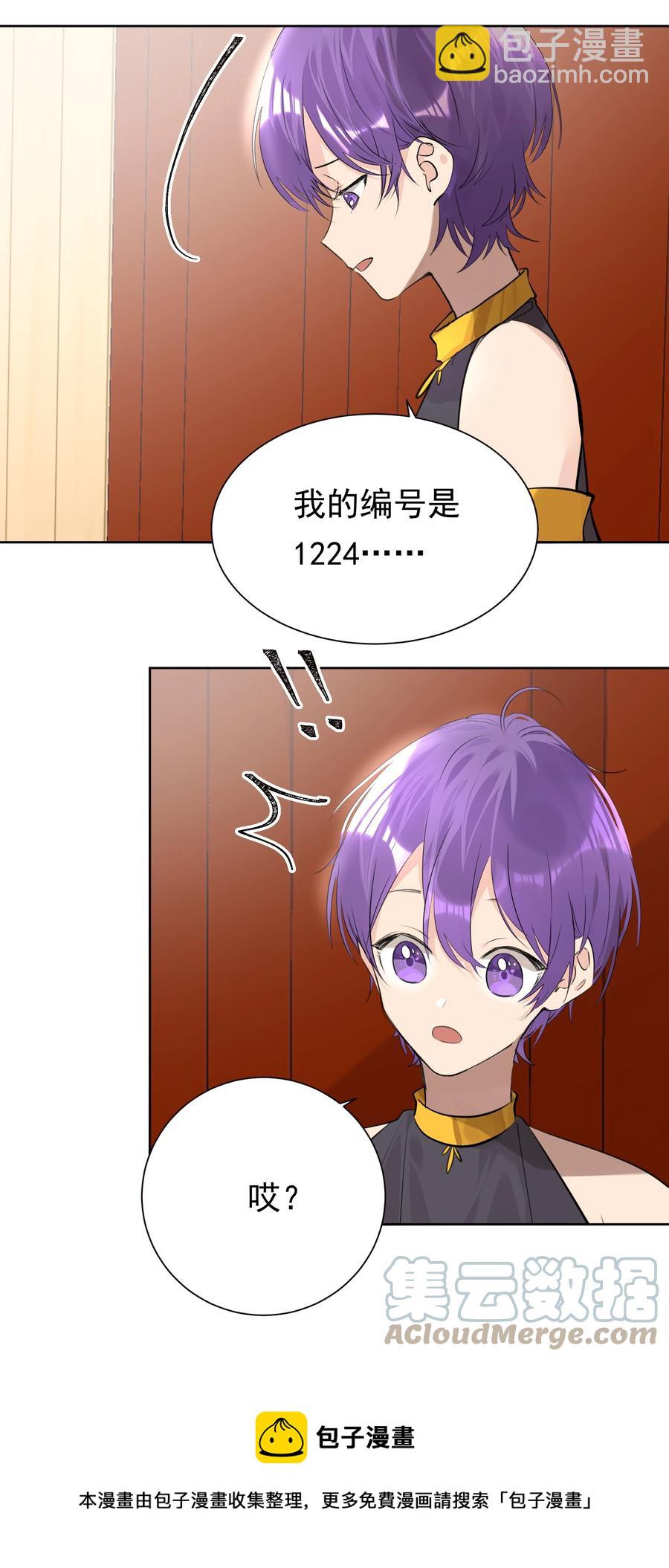 047 乖，别吃醋-第47话