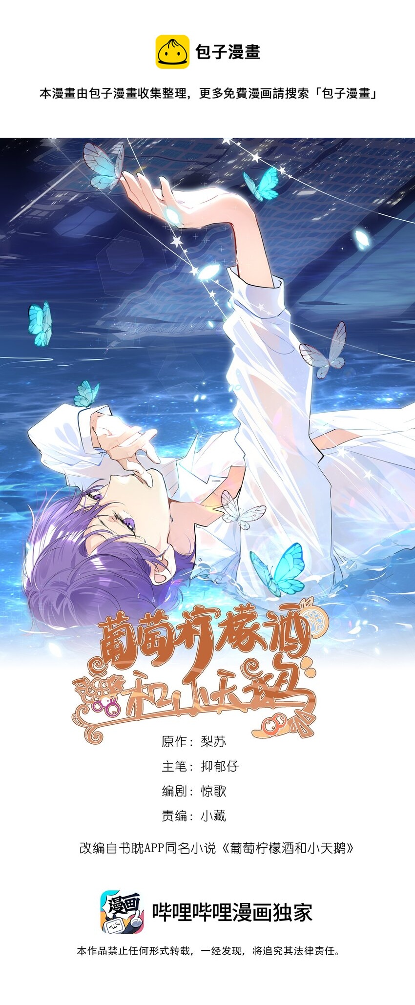 052 我想和你一起睡-第53话