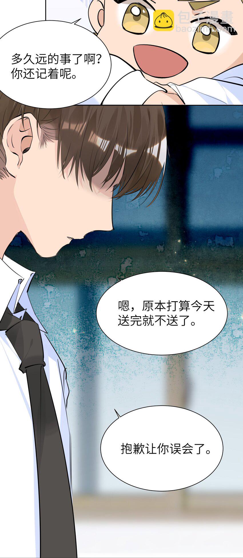 052 我想和你一起睡-第53话