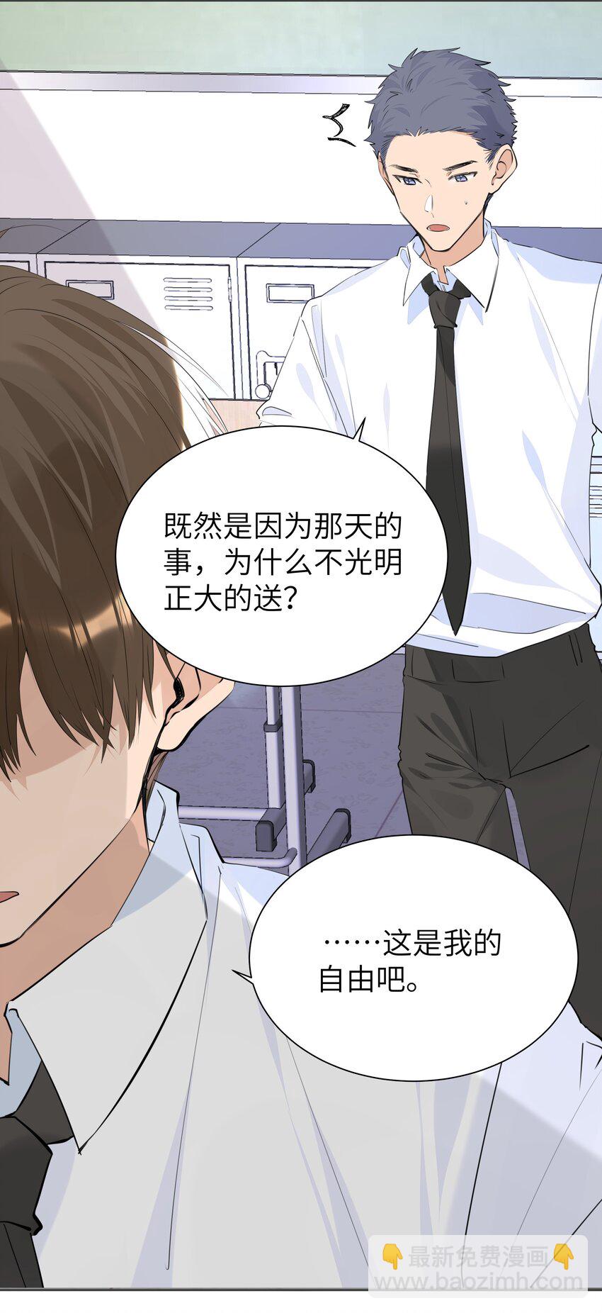 052 我想和你一起睡-第53话