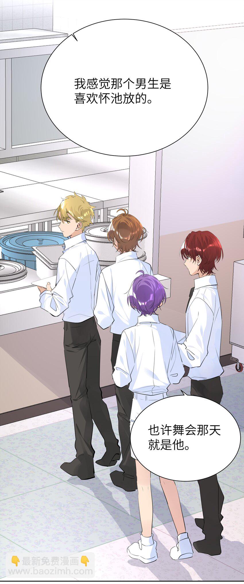 052 我想和你一起睡-第53话