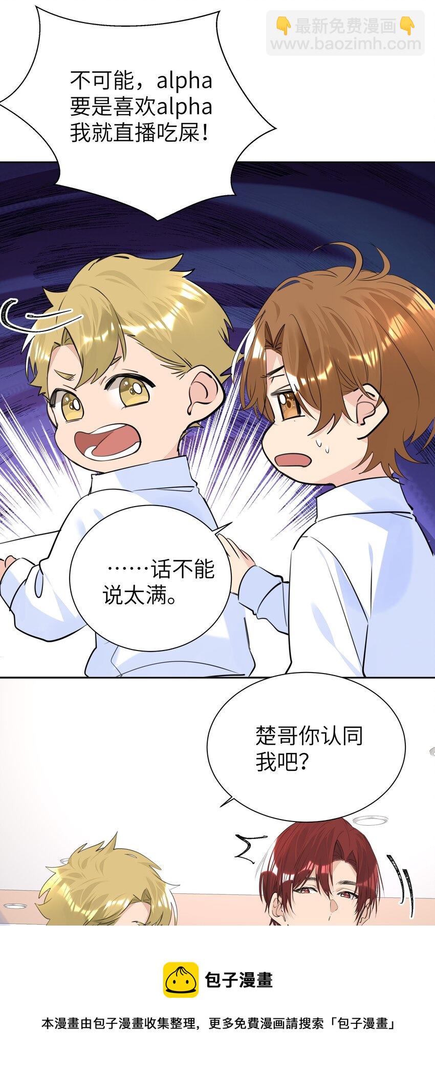 052 我想和你一起睡-第53话