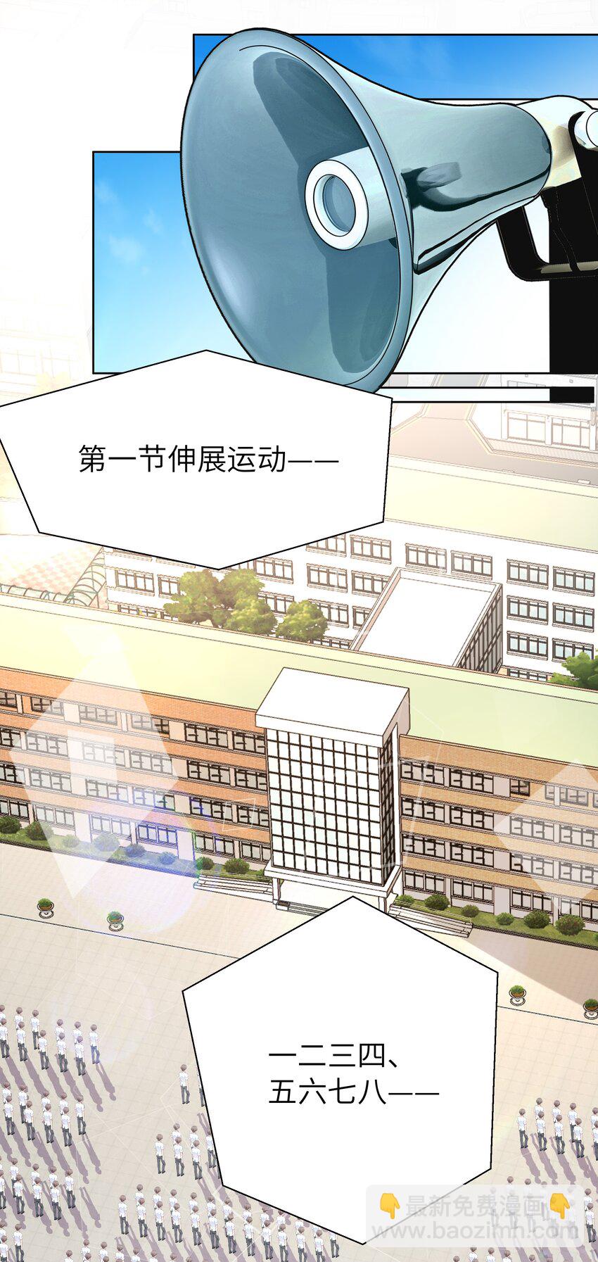 052 我想和你一起睡-第53话