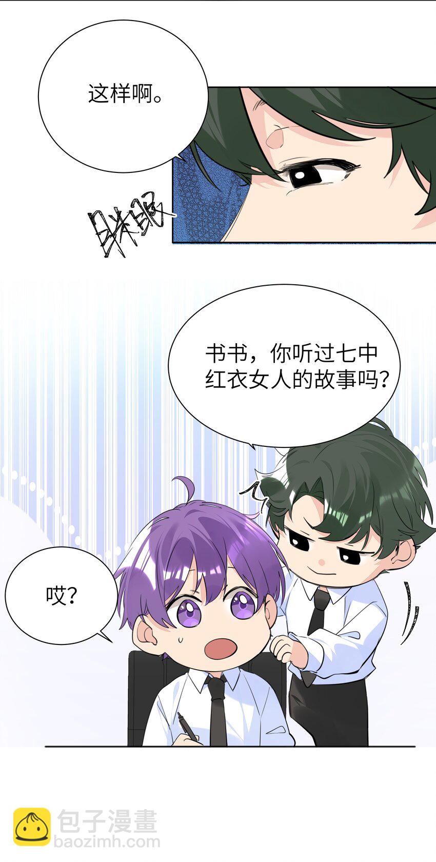 052 我想和你一起睡-第53话