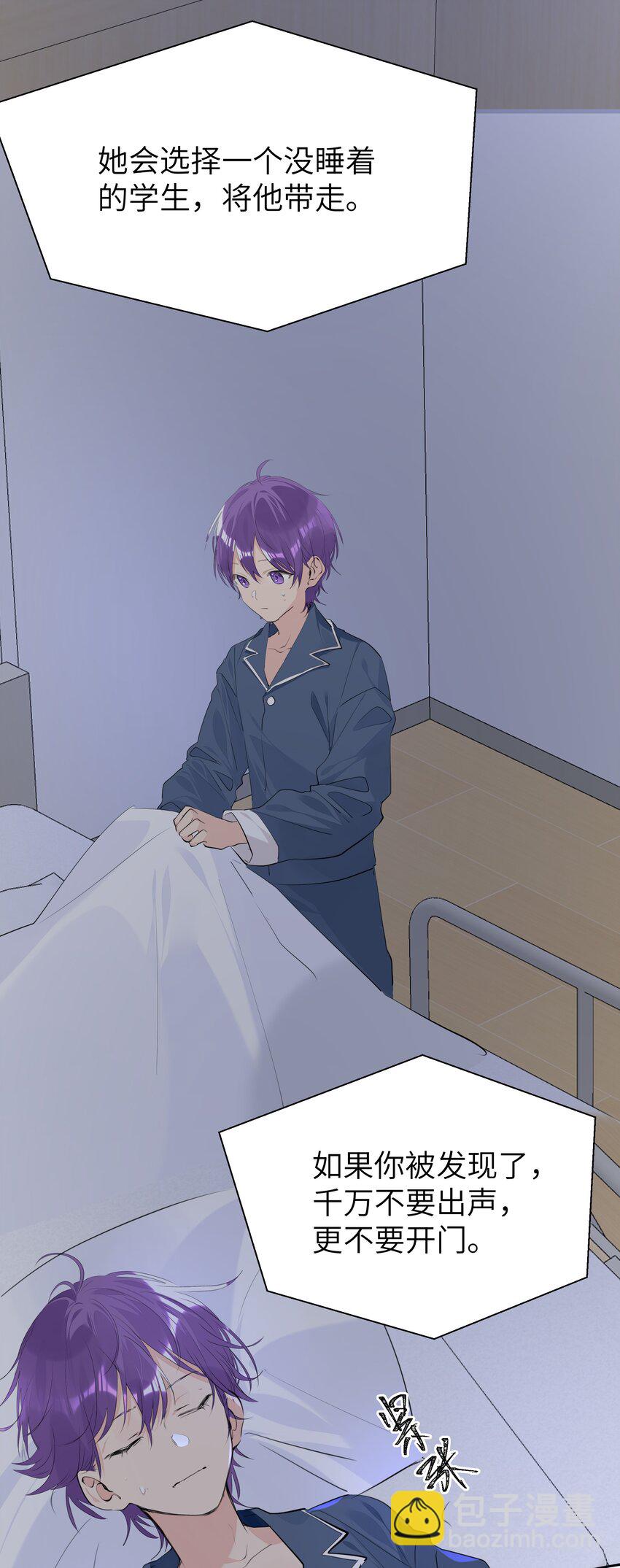 052 我想和你一起睡-第53话