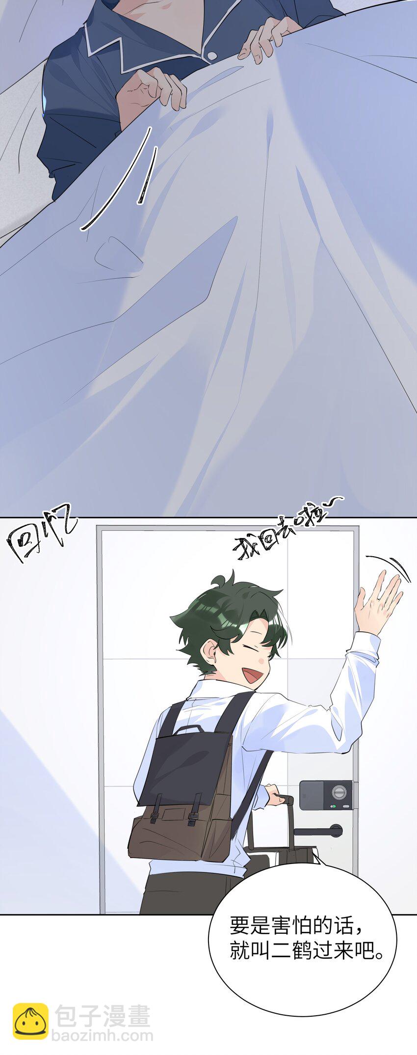 052 我想和你一起睡-第53话