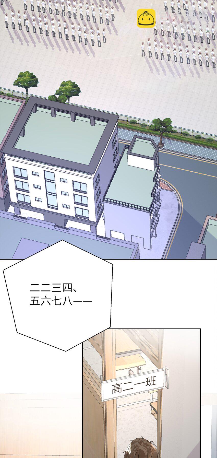 052 我想和你一起睡-第53话