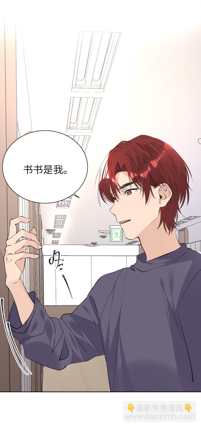 052 我想和你一起睡-第53话