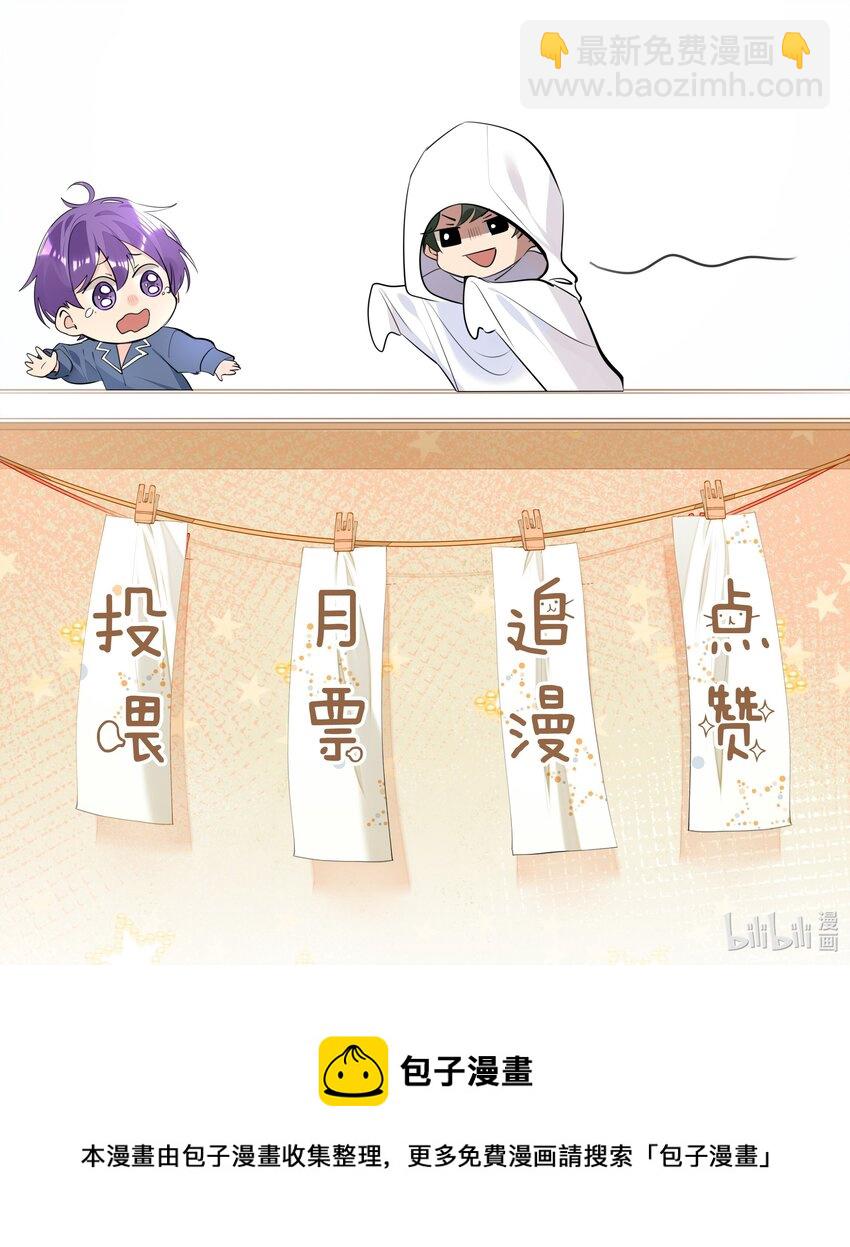 052 我想和你一起睡-第53话