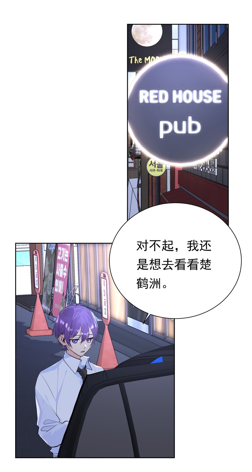 056 不要哭-第57话