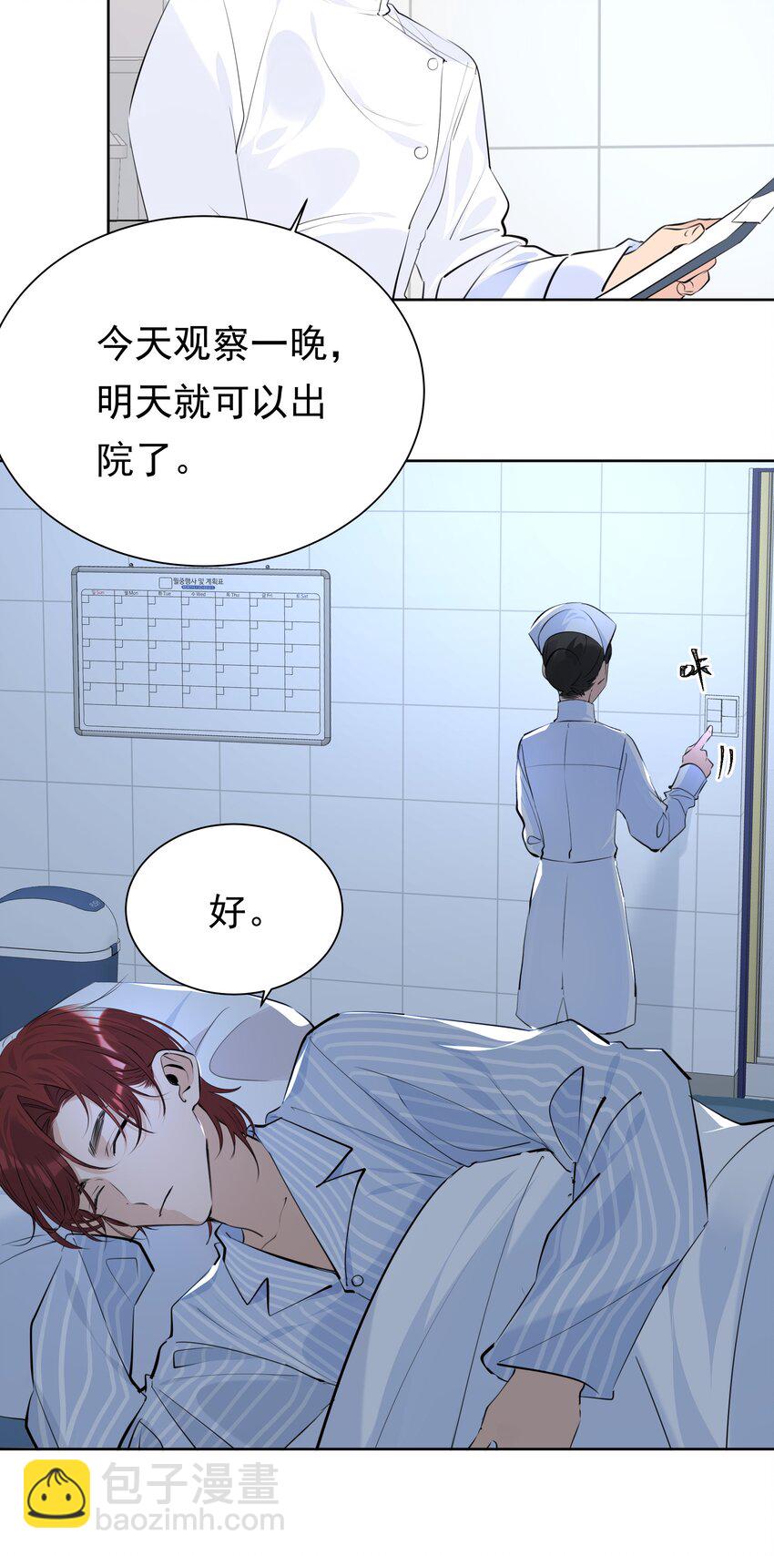 056 不要哭-第57话