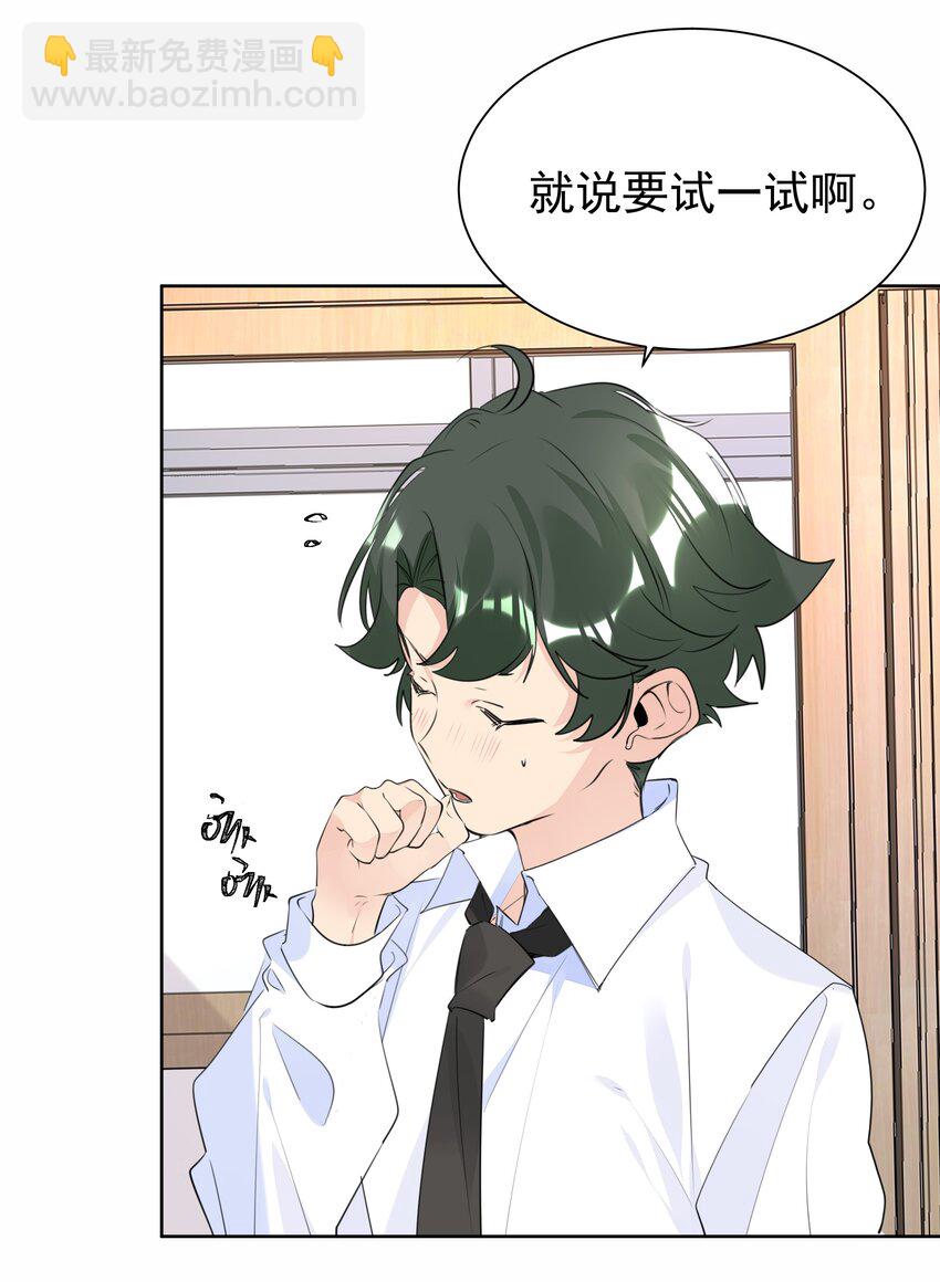 058 双向奔赴-第59话