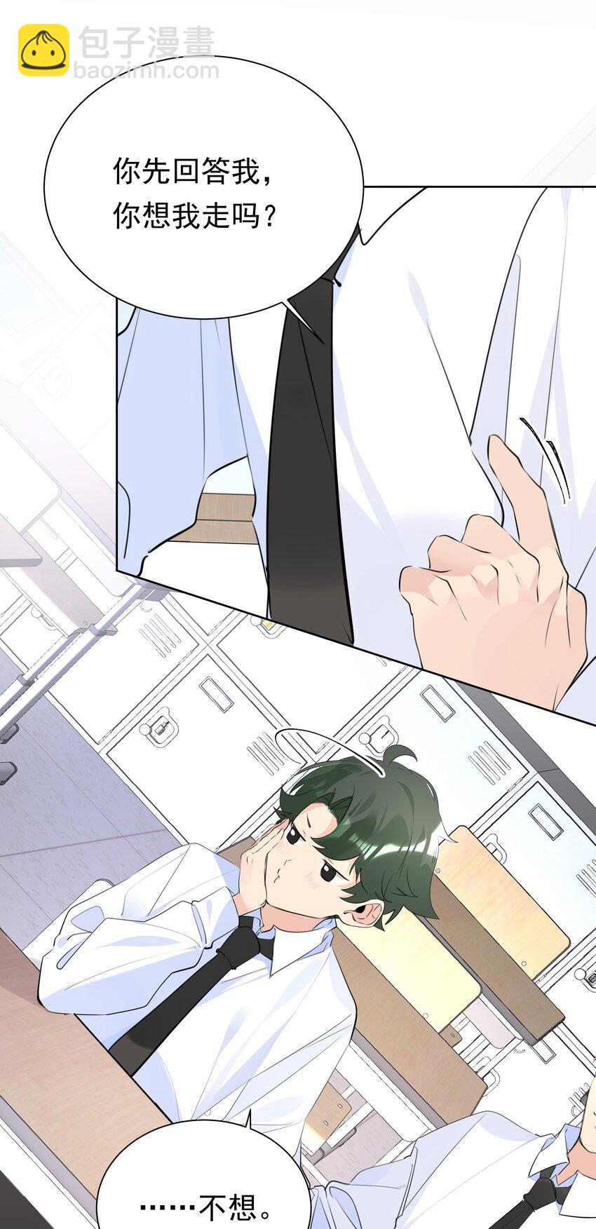 058 双向奔赴-第59话