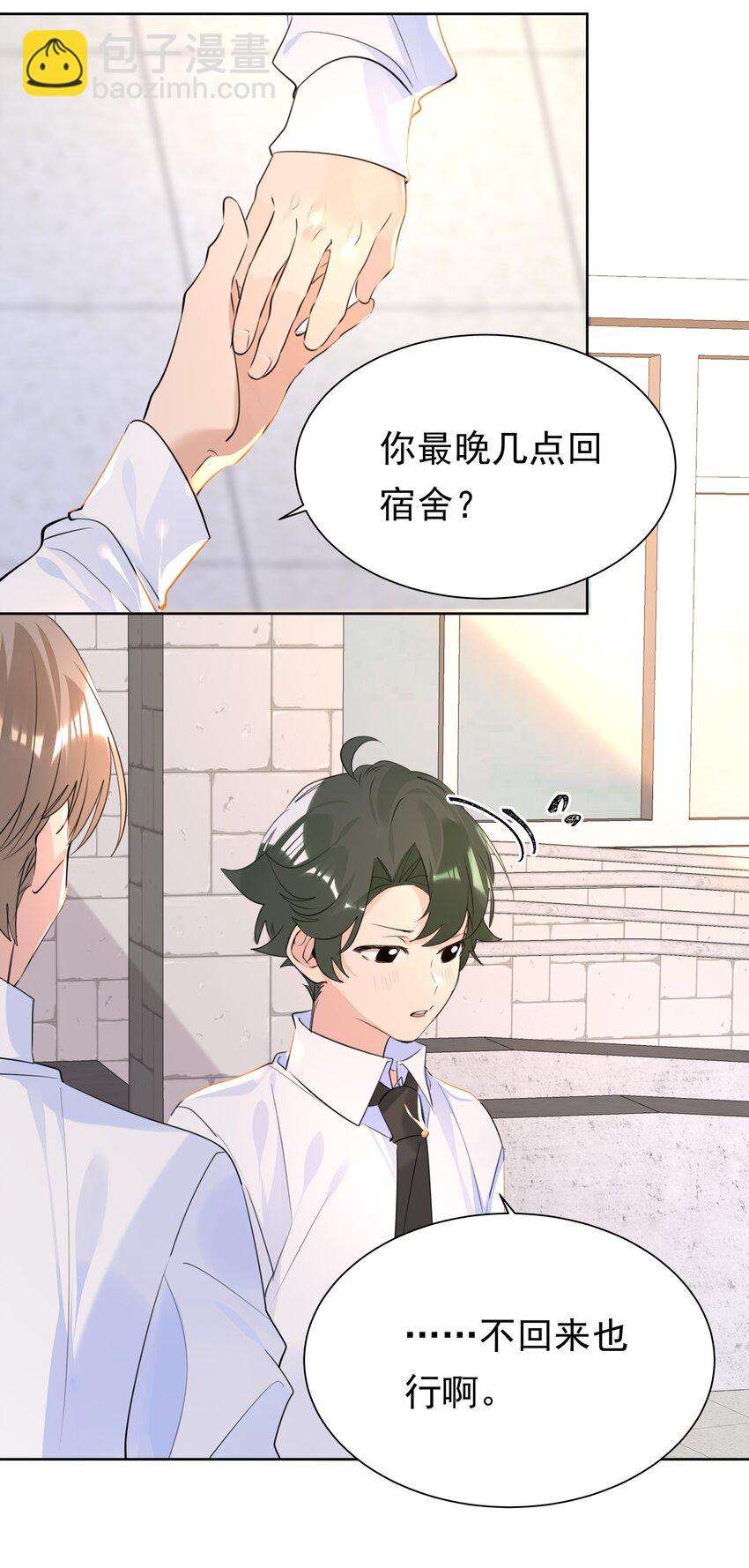 058 双向奔赴-第59话