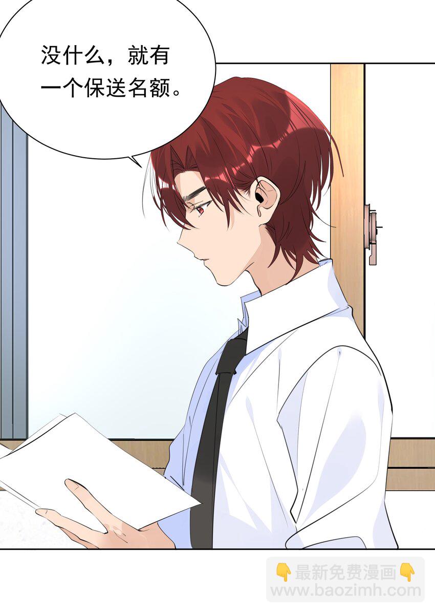 058 双向奔赴-第59话