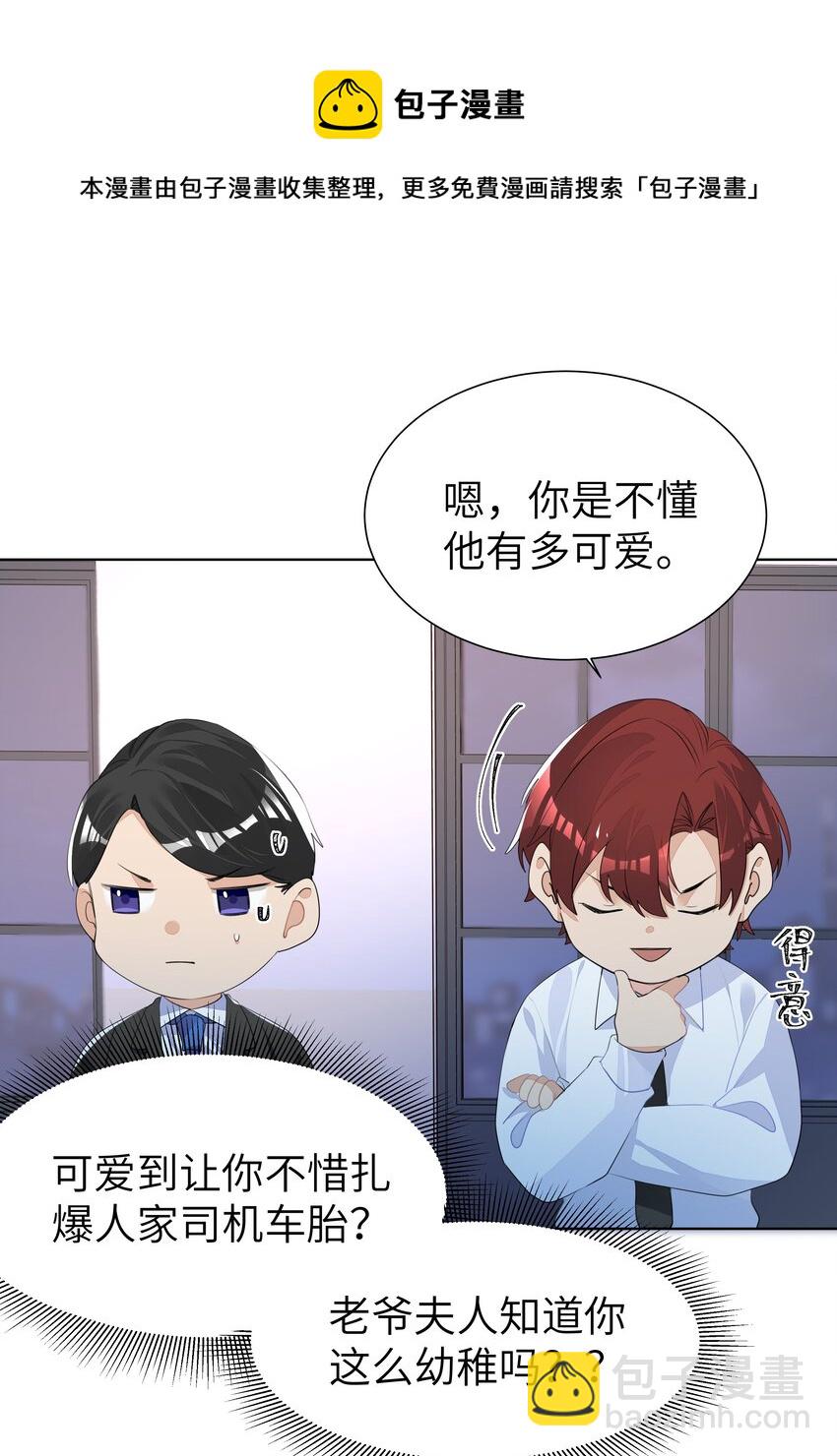 葡萄檸檬酒和小天鵝 - 007 歡喜 - 4