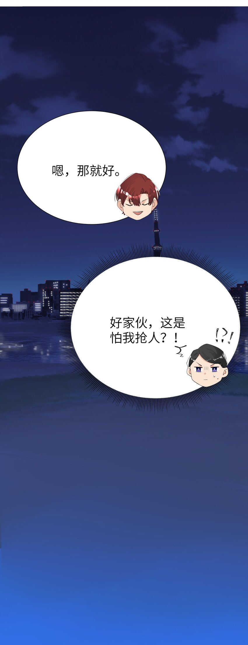 葡萄檸檬酒和小天鵝 - 007 歡喜 - 6