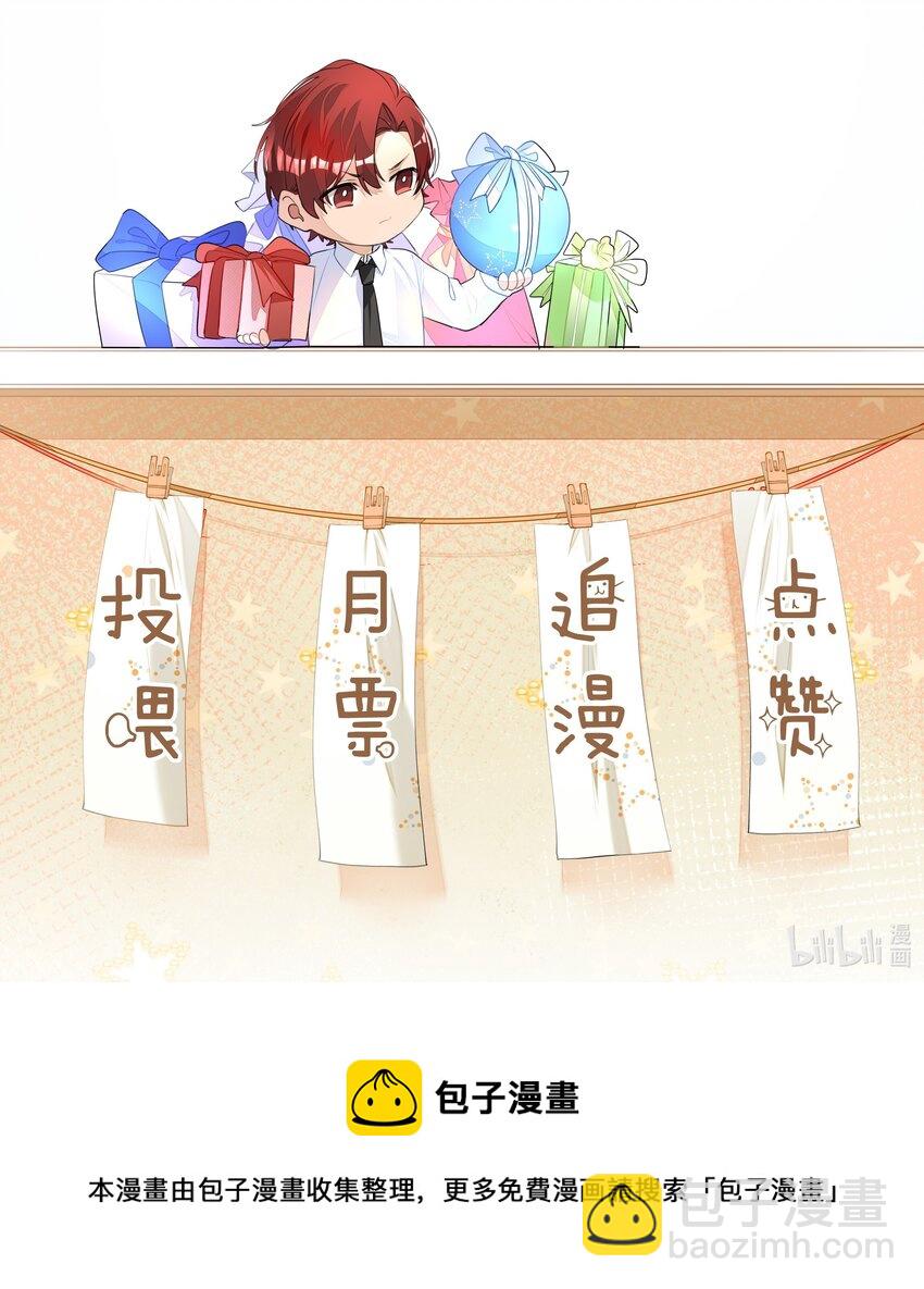 葡萄檸檬酒和小天鵝 - 007 歡喜 - 4