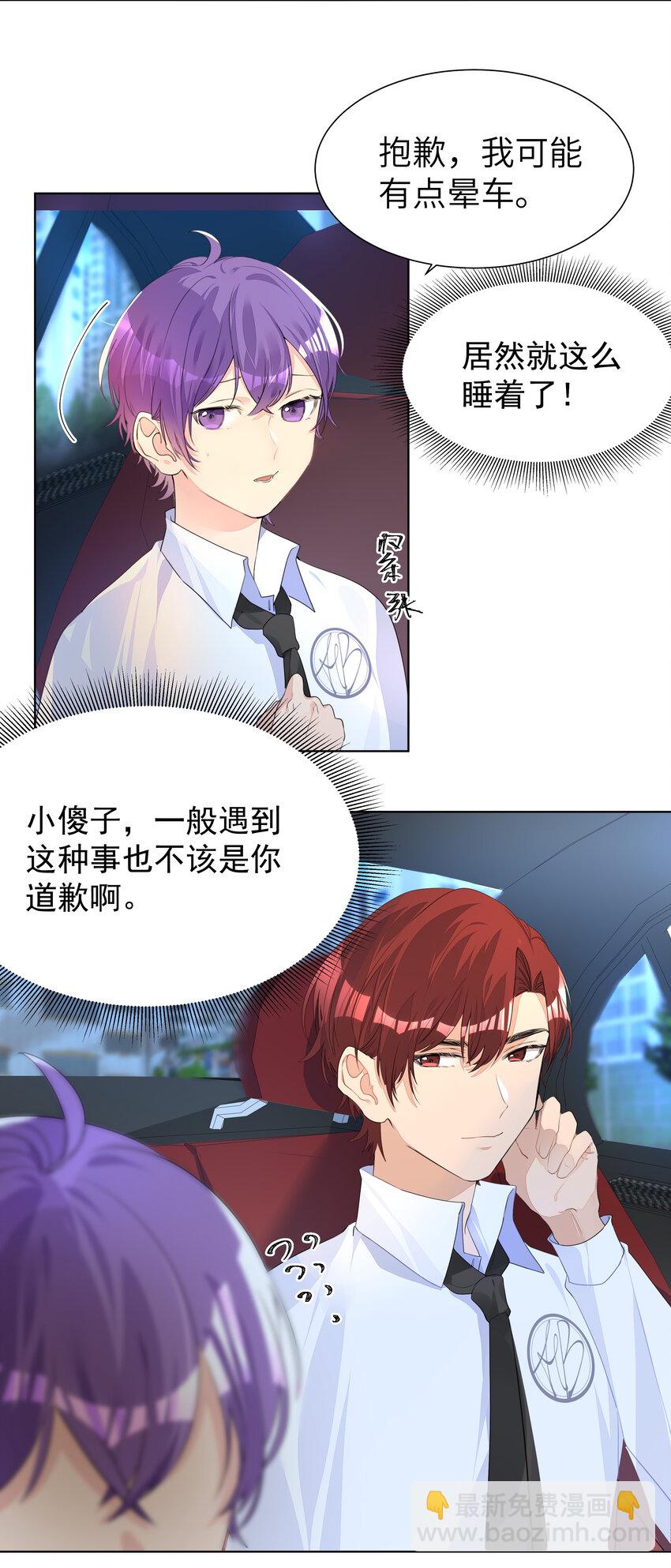 葡萄檸檬酒和小天鵝 - 007 歡喜 - 5