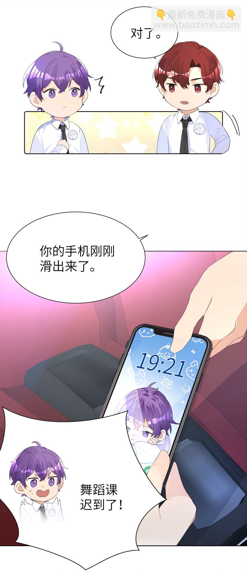 葡萄檸檬酒和小天鵝 - 007 歡喜 - 6