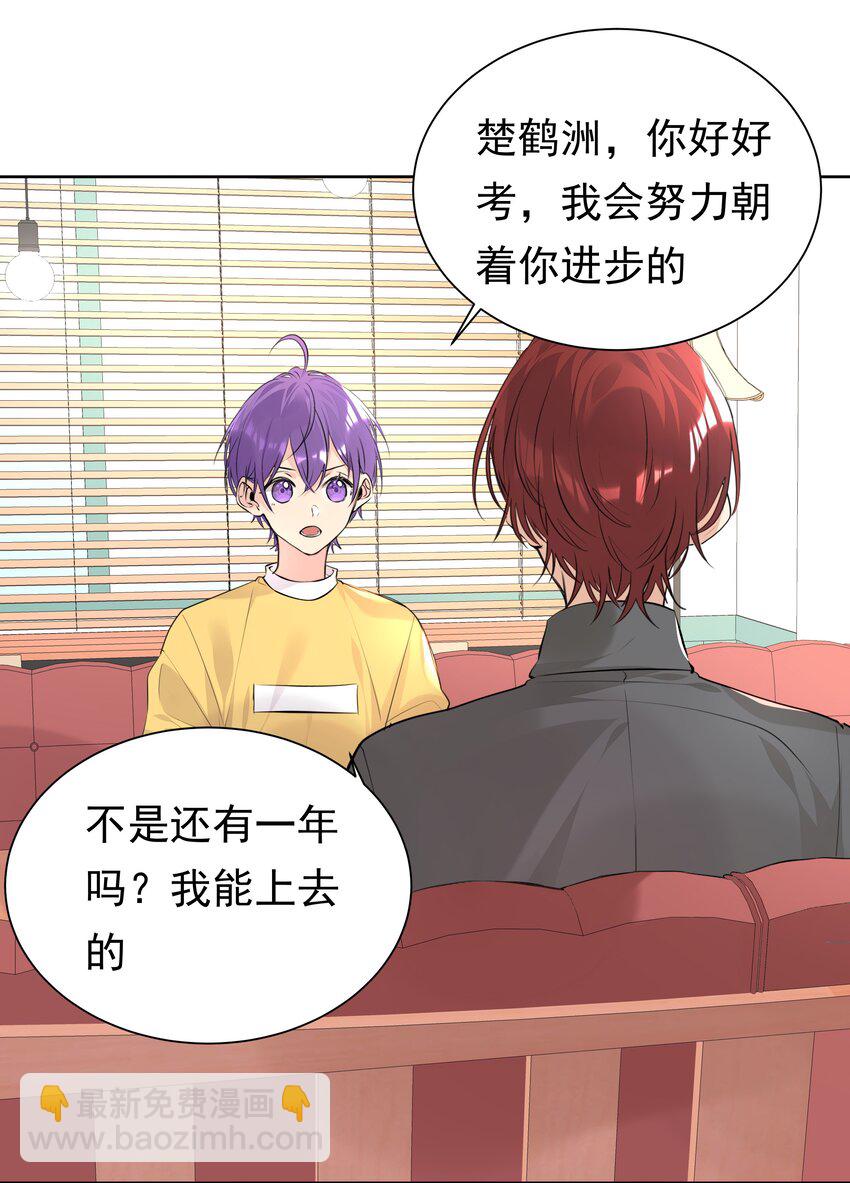 060 定情信物-第61话